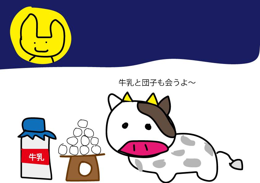 牛さん